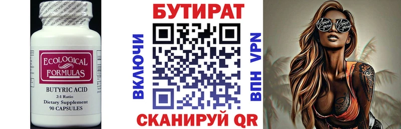 Бутират оксана  kraken онион  Архангельск 