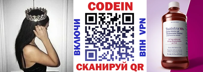 где купить наркоту  Архангельск  Кодеин напиток Lean (лин) 