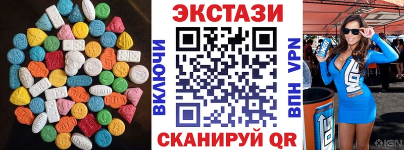 Ecstasy таблы  Архангельск 