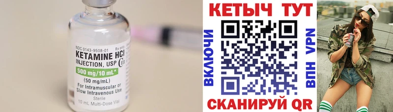 Кетамин VHQ Архангельск