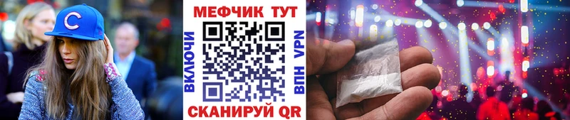 Меф 4 MMC  Архангельск 